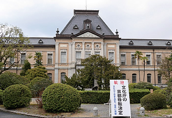 京都府庁旧本館