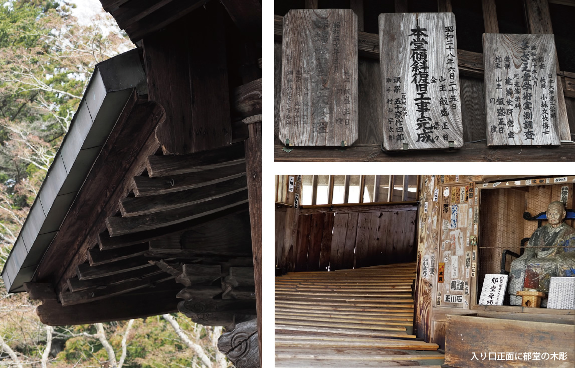 さざえ堂を建立したのは、「新編会津風土記」によると、会津若松の実相寺の僧、郁堂。