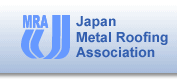 日本金属屋根協会
